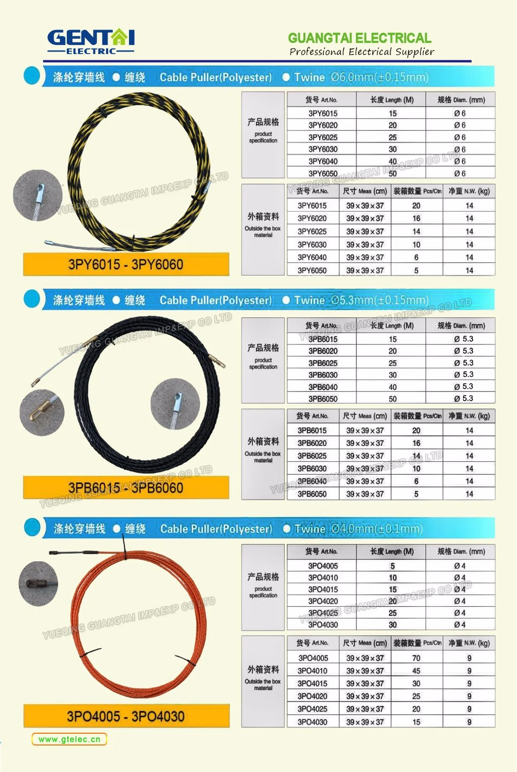 Polyester Cable Puller/Fish Tape for Sale