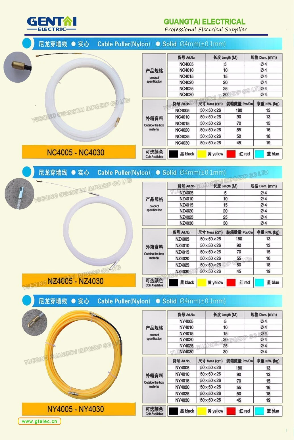 Nylon Cable Puller, Wire Fish Tape, Electric Cable Puller